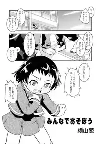 [Anthology] Sakigake Shounen Shikou - Shounen Shikou 10