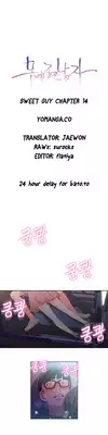 [BAK Hyeong Jun] Sweet Guy Ch.1-49.5 (English) (YoManga) (Ongoing)