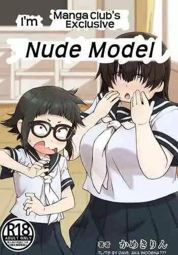 Nude Model nante Kiitemasen!!