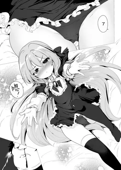 Rokujou Hitoma de Ojou-sama to 2