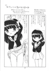 (C67) [Momo no Tsubomi (Various)] EruEru 22 (Various)