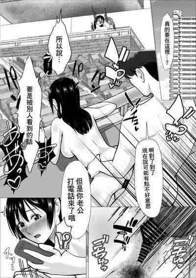 Kaji Daikou de Hatarakidashita Hitozuma ga Netorareru made | 打算用家政服務來賺錢的人妻直接被睡走了