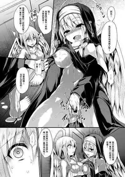 Futari de Issho ni Tsukurimashou 2