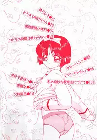 [Fuusen Club] Fuusen Club no Sekai (World of Fuusen Club)