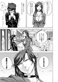 [Hasebe Soutsu] Do S Jyoshiryoku [Digital]