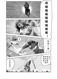 [Otake Nangoku Boys (Otake)] Erotic Heroes G VS Neon Gender Evangayon 2 EHG VS EVG 02 Fusion World [Chinese] {日曜日汉化} [Digital]