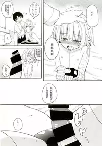 [Tonzura Douchuu (Kazawa)] Okaa-san Maryoku Kyoukyuu-tte? (Fate/Grand Order) [Chinese] [想日电酱汉化组] [Digital]