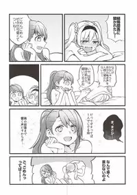 (C93) [Hatakewotagayasudake (Mikanuji)] Suki na Ko to wa Ecchi Shitai (Granblue Fantasy)