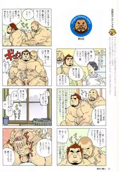 Aogeba Toutoshi