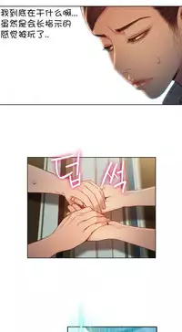 [Bak Hyeong Jun] Sweet Guy Ch.63-75 (Chinese)