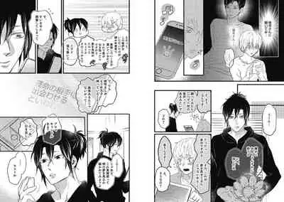 [Nanatsuzono] Mirai no Koibito [Bunsatsu Ban] Daiichiya