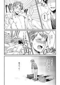 [Akagi Gishou] Ryoukan! Kono Danshi Ryou wa Yaba Sugiru! [dijital]