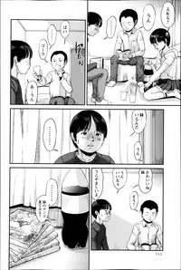 COMIC Masyo 2013-05
