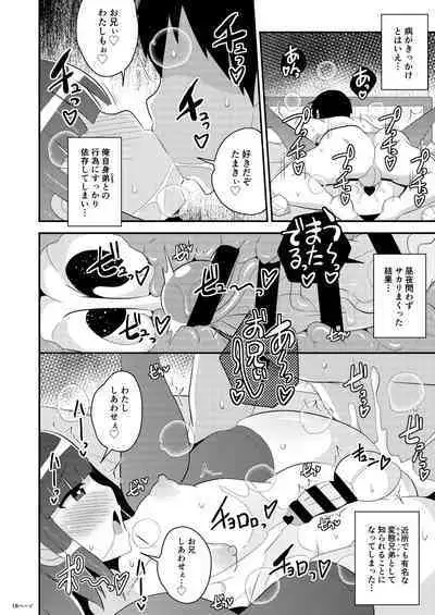 Hatsujou Okama no Seishori Gakari