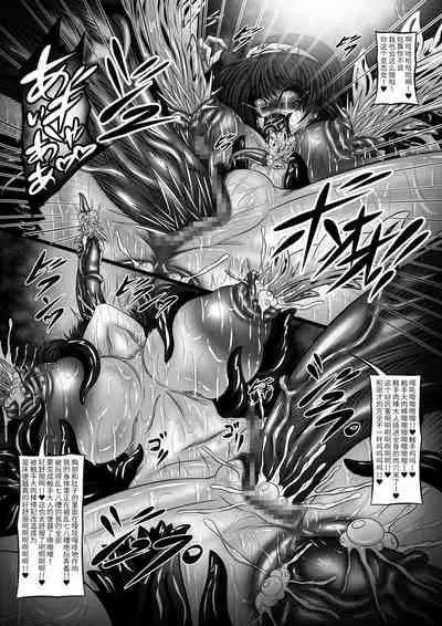 [Pintsize (Hozumi Touzi, TKS)] Conception Tantricle Echoes ~Pervert Reproductive Vessel Celica~ [Chinese] [紫苑汉化组] [Digital]