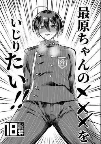 Kareshi Mochi JD Onaho Buta 4 gou Chan