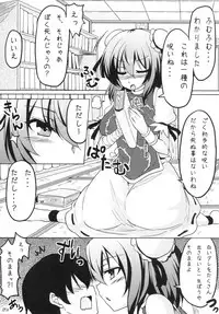 [Arysuivery (Ayakase Chiyoko, Ayakase Riberi)] Oneshota Soushuuhen Jou (Touhou Project) [Digital]