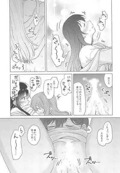 Junsui Night