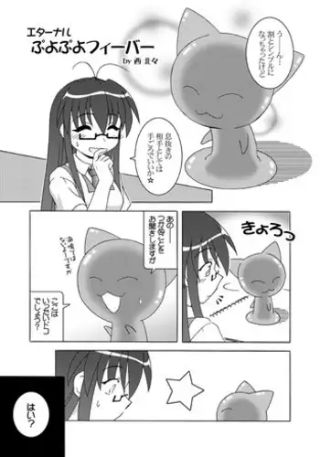 (C78) [Sekidou Nakama (Kimrin)] OTOHIME TRAP-01[Chinese] [零食汉化]