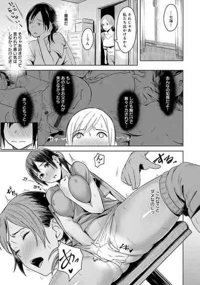 [Utsutsu Minoru] Kimi ga Tonari ni Inai Mirai - A future where you're not next to me