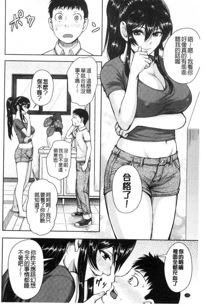 Kuro Gal Senpai Love Hame Nikki