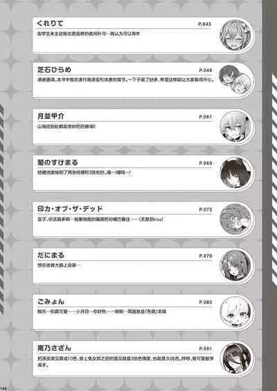 BluArch Icha Love Ero Goudou "Zetsurin Taisai Kouyasai" | 蔚蓝档案浓密恩爱エロ合同「绝伦大祭 后夜祭」