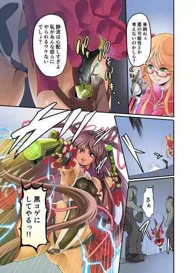 Shizuru no Inbou