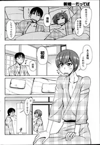 Namaiki! 2013-07