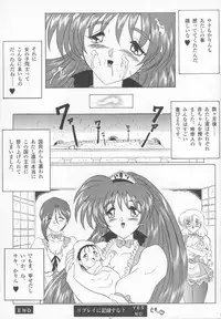 (C57) [Yomosue Doukoukai (Gesho Ichirou, TYPE.90)] THE OMNIVOUS GG (Viper, To Heart)