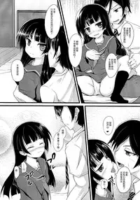 (C82) [Windtone (Safi)] Kuroneko Chuni Kiroku (Ore no Imouto ga Konna ni Kawaii Wake ga Nai) [Chinese] [脸肿汉化组]