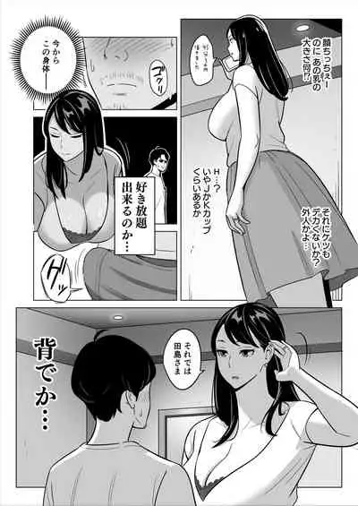 Gekiyasu Fuuzoku de Ooatari Hiita www