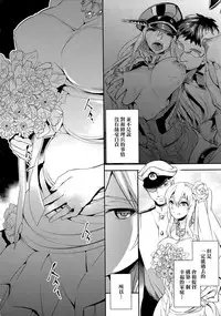 (C87) [Crazy9 (Ichitaka)] C9-17 Warui Yume 2wei (Kantai Collection -KanColle-) [Chinese] [无毒汉化组]