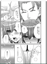 (SC59) [Neko Rush (Naruse)] Onna ni Natta Ore ga ◯◯◯ suru Ohanashi