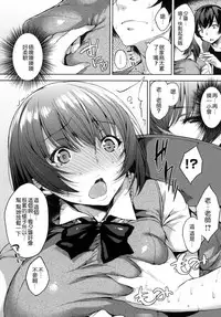 [Yuuki Shin] Bed no Shita no Joou-sama | 床底下的女王 [Chinese]