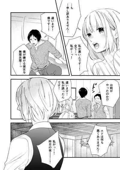 純潔の娼女 恋人の目の前でNTR快楽地獄