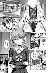 [Gentsuki] Kimi Omou Koi - I think of you. Ch. 1-7 [Chinese] [无毒汉化组]