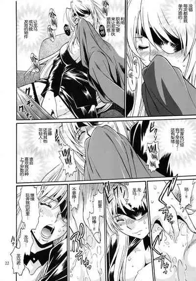 (C86) [Studio Katsudon (Manabe Jouji)] Ring x Mama Bangaihen 2 [Chinese] [不可视汉化]