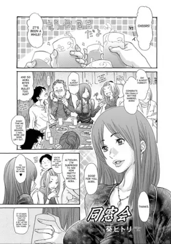 [Aoi Hitori] Dousoukai | Alumni Association (Bishoujo Kakumei KIWAME 2011-02 Vol.12) [English] [SaHa]