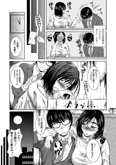 COMIC Magnum Vol.32