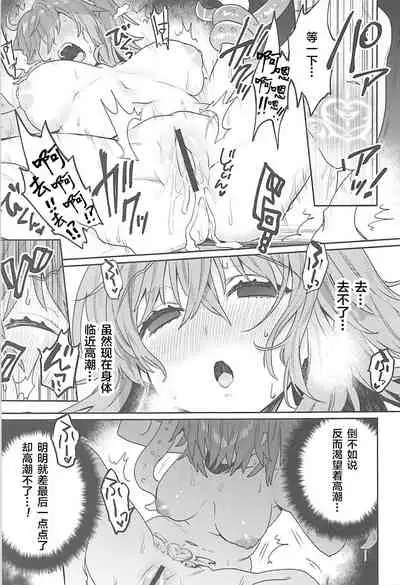 (C94) [Clochette (Sakura Yuki)] Sennou Inmon Kangoku MA/STER (Fate/Grand Order) [Chinese] [风油精汉化组]