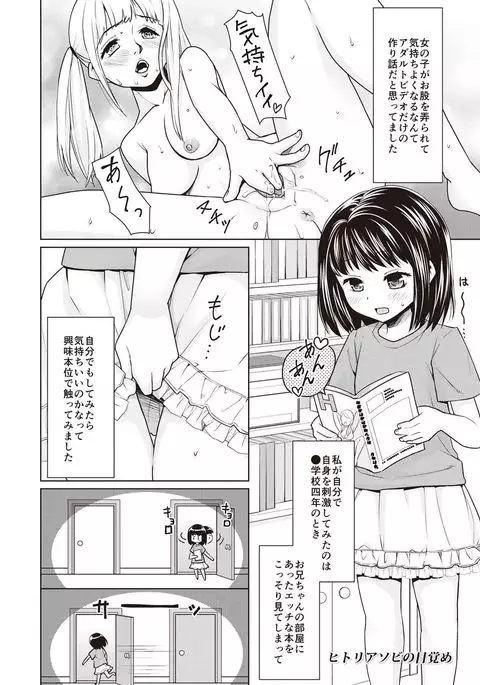 Houkago Chikan Club