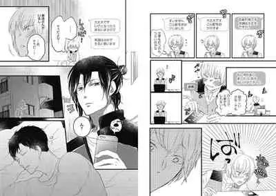 [Nanatsuzono] Mirai no Koibito [Bunsatsu Ban] Daiichiya