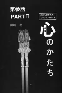 [Chimatsuriya Honpo (Asanagi Aoi)] Evangelium Aeternitatis Eien no Fukuinsho i-ii + Omakebon (Neon Genesis Evangelion)