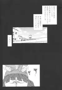 (C67) [Yan-Yam] Inkou Ichigo Choukyou (Ichigo 100%)