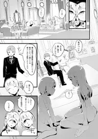 [AHOBAKA] Hitodenashi no Kanojo - She who isn't human. [Digital]