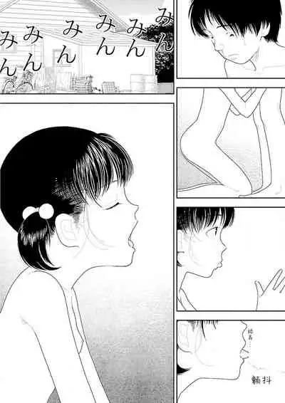 Inaka vol.1-6 | 鄉下