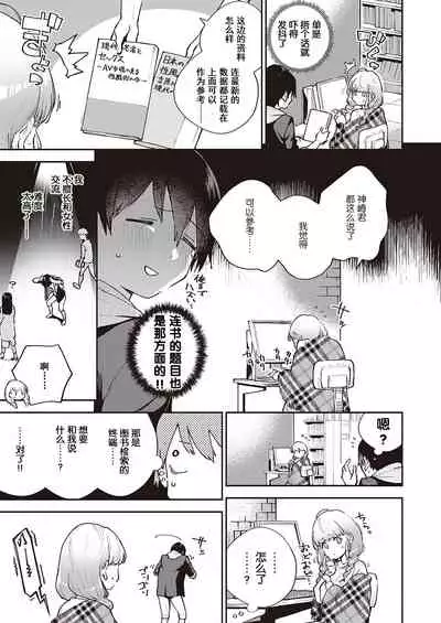 Bokura wa ○○ Hanare ga Dekinai Joron