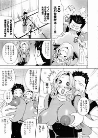 [Anthology] Shoujo Kenkaku Ryoujoku Comic Vol.01 Kunoichi Zan!