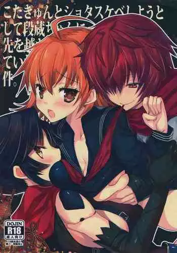 (Ou no Utsuwa Grail Oath 3) [Nekomarudow. (Tadima Yoshikadu)] Gil-kun to Shota Sukebe Shiyou to Shite Gekokujou Sareru Hon. (Fate/Grand Order) [Chinese] [德雷个人汉化]