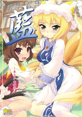 (C71) [Chiriakuta (Yaburebouki Akuta)] Reimu ~Touhou Shoujo Saiin~ (Touhou Project)